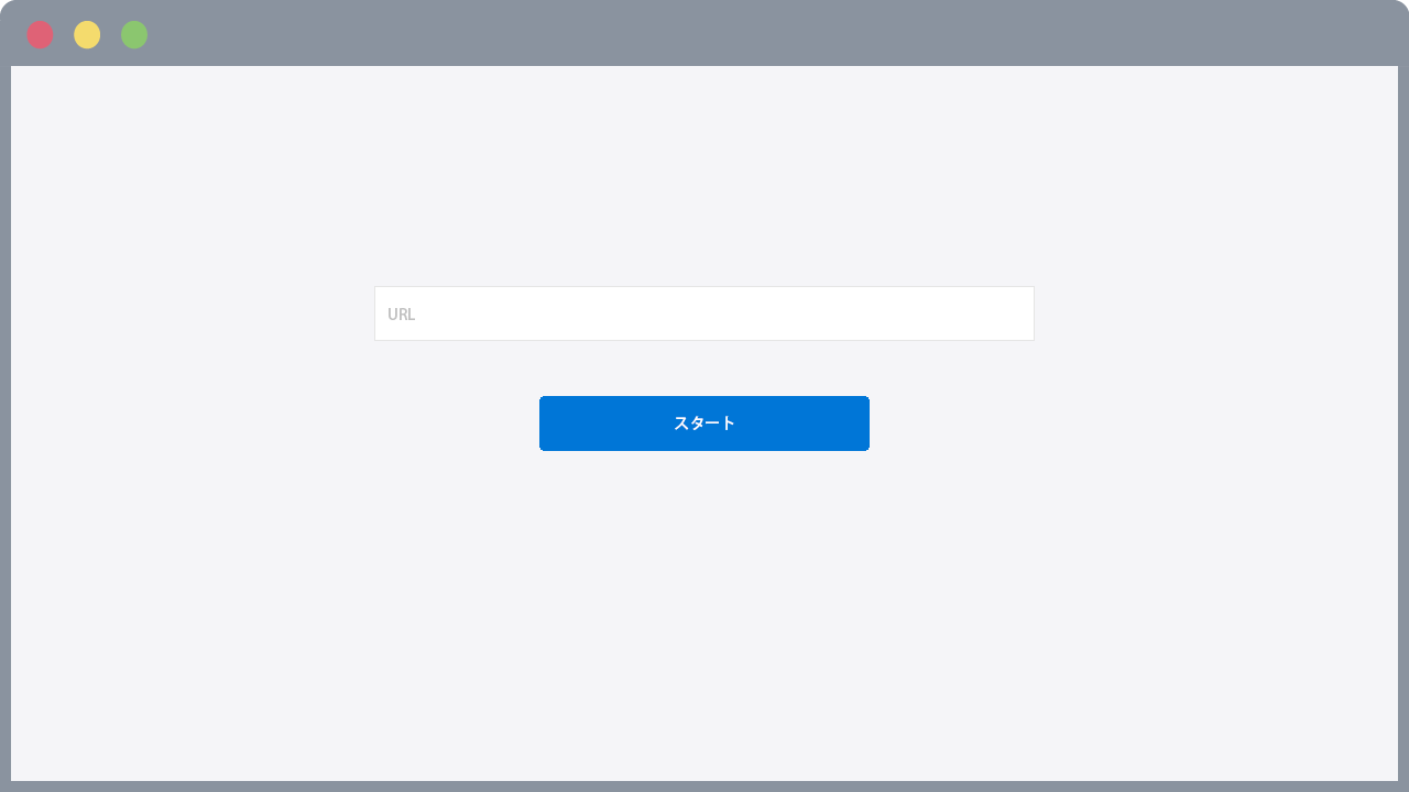 ポケットダウンローダーのUI画像
