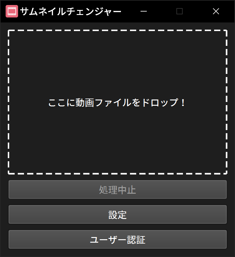 サムネイルチェンジャーのUI画像